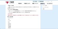 リリース（迷惑メールの送信）