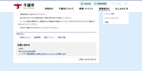 リリース（お問い合わせ）