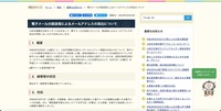 リリース（電子メールの誤送信によるメールアドレスの流出について）