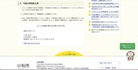 リリース（今後の再発防止策）