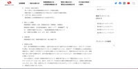 リリース（漏えいした情報）