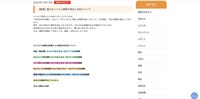 リリース（【重要】重大なシステム障害の発生と対応について）