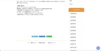 リリース（お問い合わせ）