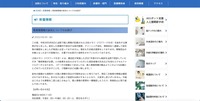リリース（患者様情報の紛失についてのお詫び）