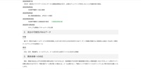 リリース（流出の可能性があるデータ）