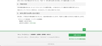 リリース（今後の対応）