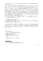 リリース（本件事象に関するお問い合わせ窓口について）