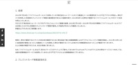リリース（経緯）