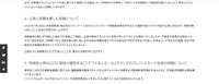 リリース（再発防止策ならびに弊社が運営する「フジフイルムモール」サイトでのクレジットカード決済の再開について）