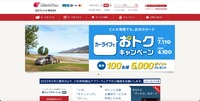 トップページ