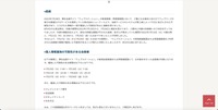 リリース（経緯）