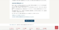 リリース（【重要なお知らせ／続報】個人情報漏洩に関するお詫びとお知らせについて）