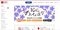 トップページ