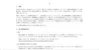 リリース（経緯）