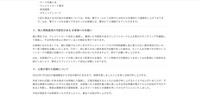 リリース（個人情報漏洩の可能性がある お客様へのお願い）