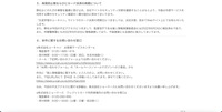 リリース（再発防止策ならびにカード決済の再開について）