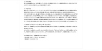 リリース（本件の原因）
