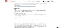 リリース（個人情報漏えい状況）