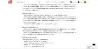 リリース（発表が遅れた経緯について）