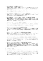 リリース（不正アクセスの原因）