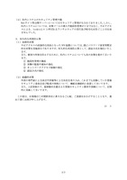 リリース（恒久的な再発防止策）