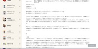 リリース（弊社が運営する「はつらつ堂ショッピングサイト」への不正アクセスによる 個人情報漏えいに関するお詫びとお知らせ）