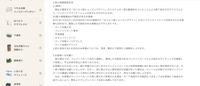 リリース（個人情報漏洩状況）