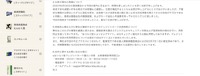 リリース（公表が遅れた経緯について）
