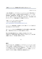 リリース（【重要】クレジットカード情報漏洩に関するお詫びとお知らせについて）