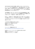 リリース（本件に関するお客様専用のお問い合わせ窓口）