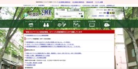 トップページ