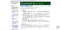 リリース（区職員が住民基本台帳法違反容疑で逮捕されました（4年11月5日））