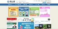 トップページ