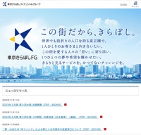 トップページ