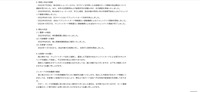 リリース（発覚と対応の経緯）