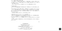 リリース（再発防止策ならびにECサイトでのクレジットカード決済の再開について）