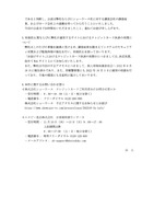 リリース（再発防止策ならびに弊社が運営するサイトにおけるクレジットカード決済の再開について）