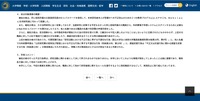 リリース（処分対象事案の概要）