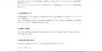 リリース（今回の原因について）