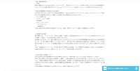 リリース（個人情報漏洩状況）