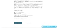 リリース（再発防止策ならびに弊社が運営するサイトの再開について）