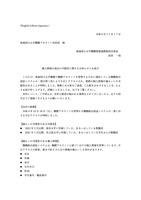 リリース（個⼈情報の流出の可能性に関するお知らせとお詫び）