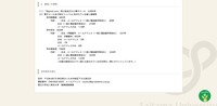 リリース（漏洩した情報）