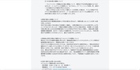 リリース（発表が遅れた経緯について）