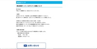 リリース（弊社管理サーバーへのサイバー攻撃について）