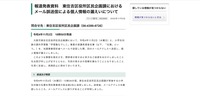 リリース（報道発表資料　東住吉区役所区民企画課におけるメール誤送信による個人情報の漏えいについて）