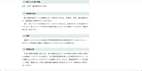 リリース（漏えいした個人情報）