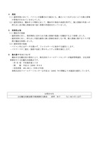 リリース（原因）