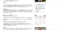 リリース（パソコン盗難による個人情報漏えいのおそれについて）