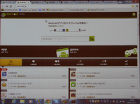 アプリのリスクレベルを判定するsecroid